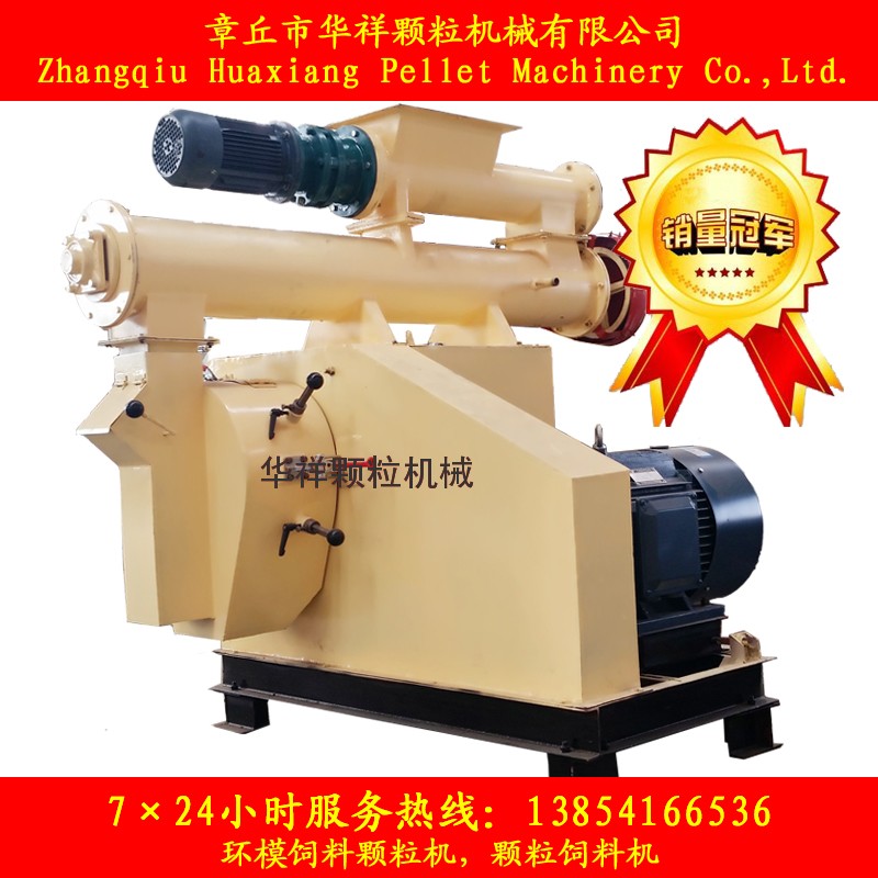 HKJ250環(huán)模飼料顆粒機 HKJ250環(huán)模飼料顆粒機