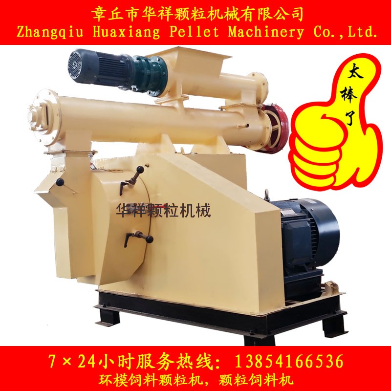 環(huán)模顆粒機 環(huán)模顆粒機