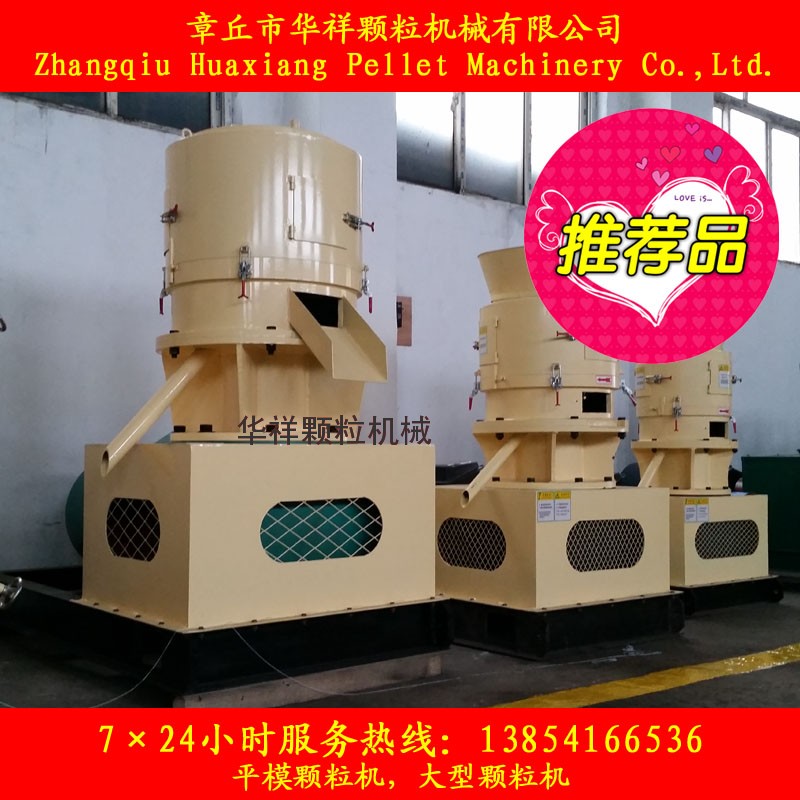 平模顆粒機 平模顆粒機