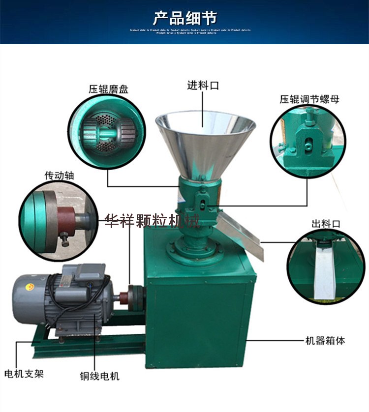 小型飼料顆粒機 小型飼料顆粒機