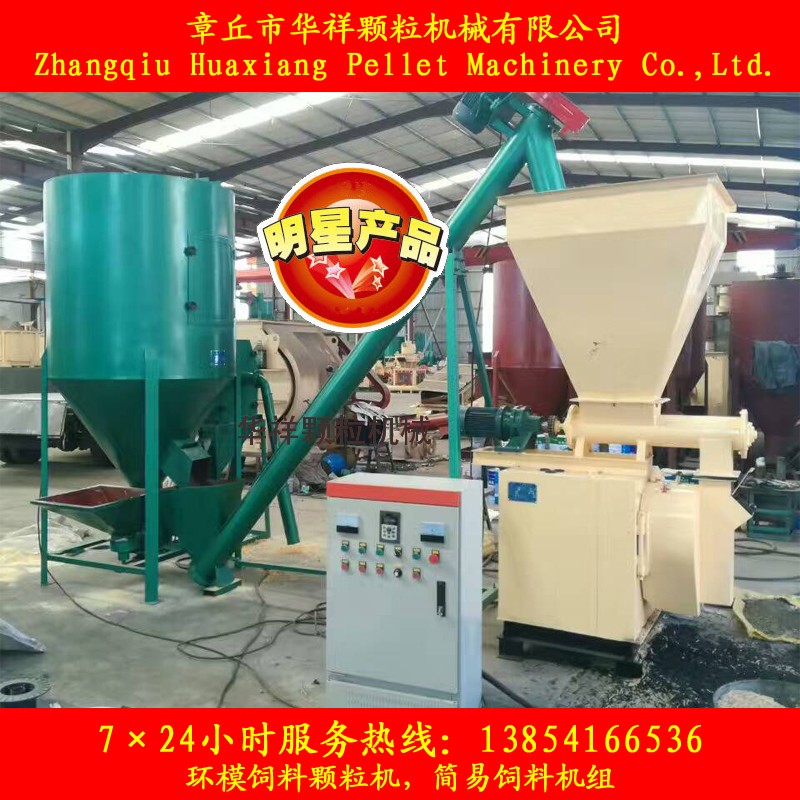 環(huán)模飼料顆粒機 環(huán)模飼料顆粒機